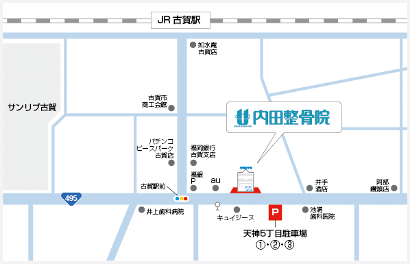 駐車場のご案内　内田整骨院