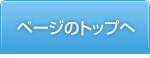 PAGE TOP